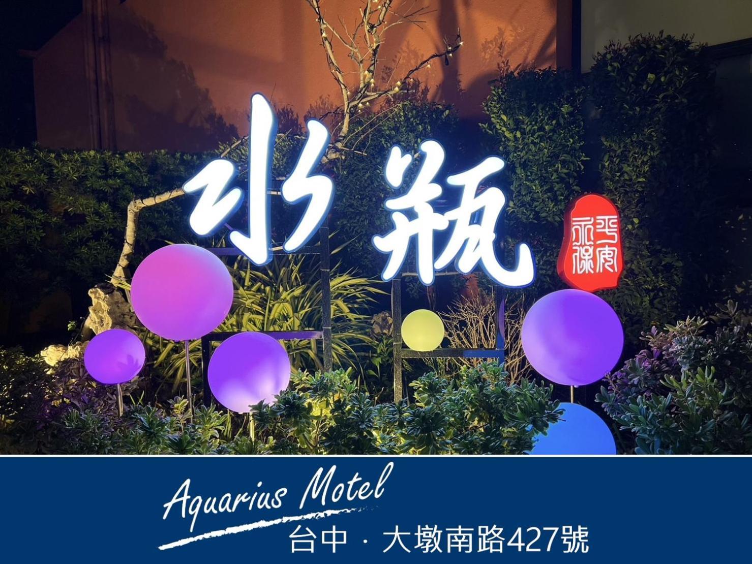 Aquarius Motel Tajcshung Kültér fotó